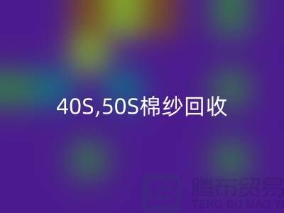 21S,32S,40S,50S棉纱MK体育(MKsports集团)股份公司-竹纤维棉纱MK体育(MKsports集团)股份公司厂家