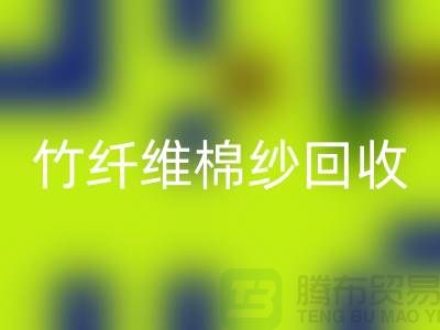 21S棉纱-32S棉纱-40S棉纱-50S棉纱MK体育(MKsports集团)股份公司-竹纤维棉纱MK体育(MKsports集团)股份公司公司