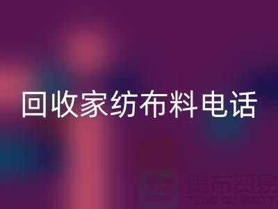 绿色环保,从MK体育(MKsports集团)股份公司家纺布料开始 - 南通家纺MK体育(MKsports集团)股份公司公司