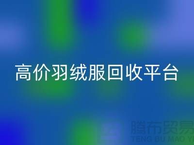 # 高价羽绒服MK体育(MKsports集团)股份公司15元是真的吗？上海羽绒服MK体育(MKsports集团)股份公司市场揭秘