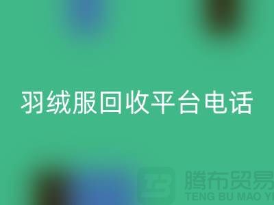羽绒服MK体育(MKsports集团)股份公司平台手机号码推荐-MK体育(MKsports集团)股份公司