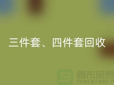 三件套MK体育(MKsports集团)股份公司、四件套MK体育(MKsports集团)股份公司、多件套MK体育(MKsports集团)股份公司-库存家纺MK体育(MKsports集团)股份公司公司的绿色使命