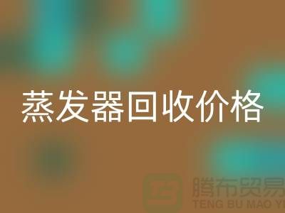 旋转蒸发器MK体育(MKsports集团)股份公司厂家_溶剂蒸发器MK体育(MKsports集团)股份公司价格_上海腾布贸易ShTengBu.com