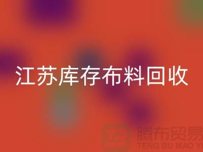 苏州吴中区：衣服拉链MK体育(MKsports集团)股份公司价格解析及江苏库存布料MK体育(MKsports集团)股份公司公司介绍
