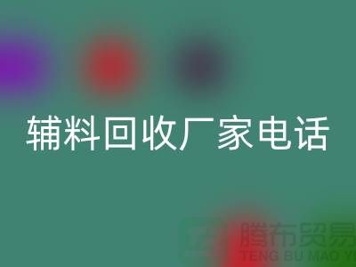 绿色生活,从拨打辅料MK体育(MKsports集团)股份公司手机号开始-上海拉链MK体育(MKsports集团)股份公司厂家
