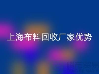 上海布料MK体育(MKsports集团)股份公司公司电话让你事业平步青云_二手布料MK体育(MKsports集团)股份公司平台网站