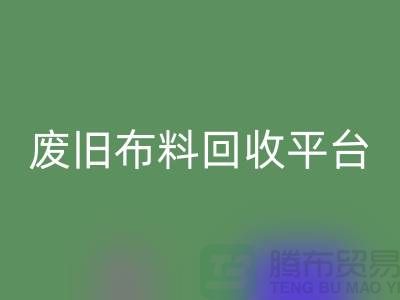 二手布料MK体育(MKsports集团)股份公司网站的开发与维护策略,资深优化师有妙招