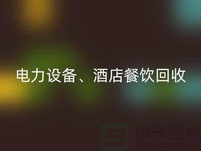 空调设备MK体育(MKsports集团)股份公司，电力设备MK体育(MKsports集团)股份公司，酒店餐饮MK体育(MKsports集团)股份公司-大型工厂设备MK体育(MKsports集团)股份公司公司