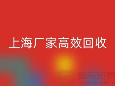 上海厂家高效MK体育(MKsports集团)股份公司,库存面料焕发新价值-上海拉链MK体育(MKsports集团)股份公司公司