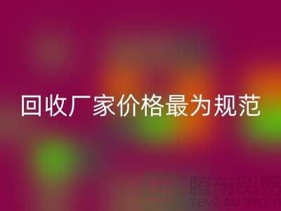 MK体育(MKsports集团)股份公司库存布料厂家价格最为规范_定达计划范畴_MK体育(MKsports集团)股份公司