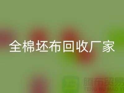 MK体育(MKsports集团)股份公司白坯布料-纯棉白坯布MK体育(MKsports集团)股份公司多少钱一吨-全棉坯布MK体育(MKsports集团)股份公司厂家