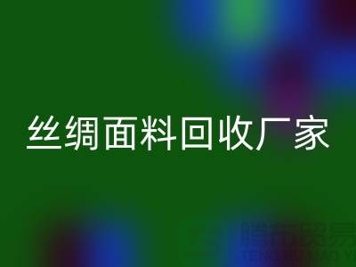 欧根纱MK体育(MKsports集团)股份公司-欧根纱布料MK体育(MKsports集团)股份公司-真丝面料MK体育(MKsports集团)股份公司-丝绸面料MK体育(MKsports集团)股份公司厂家