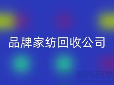如何开一家品牌家纺MK体育(MKsports集团)股份公司公司_MK体育(MKsports集团)股份公司