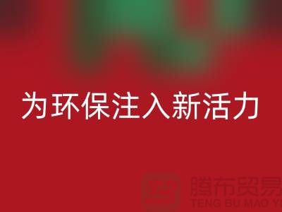 婚庆家纺MK体育(MKsports集团)股份公司：为环保注入新活力，让爱情更美好-南通厂家
