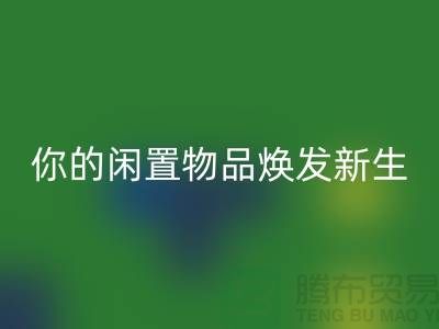 床品四件套MK体育(MKsports集团)股份公司：环保与时尚的完美结合-南通床上用品MK体育(MKsports集团)股份公司