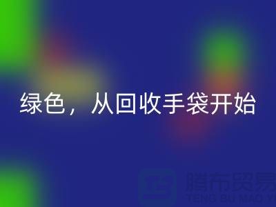 绿色生活，从MK体育(MKsports集团)股份公司手袋开始-库存手袋MK体育(MKsports集团)股份公司-库存包包MK体育(MKsports集团)股份公司厂家