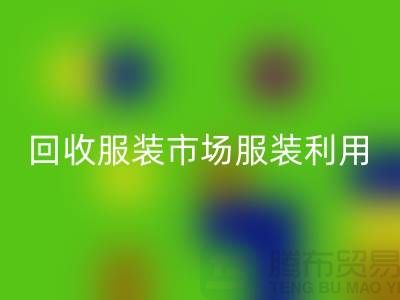 MK体育(MKsports集团)股份公司服装市场，MK体育(MKsports集团)股份公司服装利用，MK体育(MKsports集团)股份公司服装价格