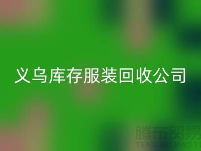 球衣赞助合同盘点-高价MK体育(MKsports集团)股份公司库存球衣-义乌库存服装MK体育(MKsports集团)股份公司公司