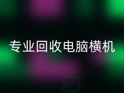 专业MK体育(MKsports集团)股份公司电脑横机，为环保事业贡献一份力量-二手横机MK体育(MKsports集团)股份公司市场