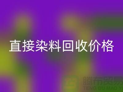 染料升温、染料保温与降温-直接染料MK体育(MKsports集团)股份公司价格-还原染料MK体育(MKsports集团)股份公司公司