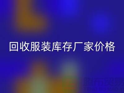 毛衣MK体育(MKsports集团)股份公司利用率：寻找一个合理的标准-MK体育(MKsports集团)股份公司服装库存厂家价格