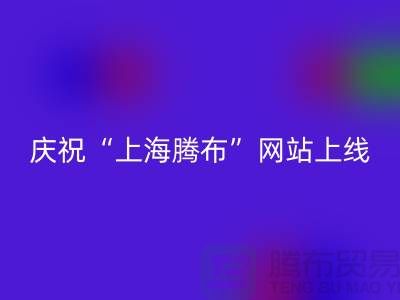 庆祝“MK体育(MKsports集团)股份公司”网站上线