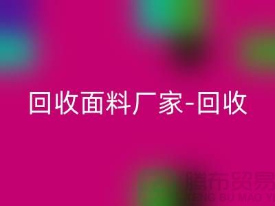 MK体育(MKsports集团)股份公司面料厂家-MK体育(MKsports集团)股份公司面料价格-MK体育(MKsports集团)股份公司面料辅料-上海MK体育(MKsports集团)股份公司面料公司