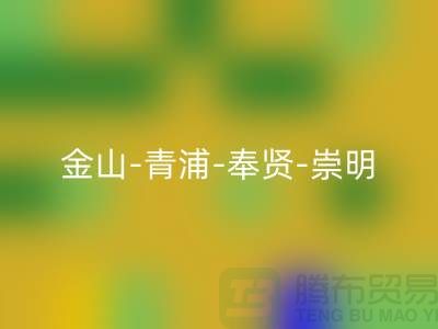 辅料MK体育(MKsports集团)股份公司市场在哪里？金山-青浦-奉贤-崇明-地址电话查询