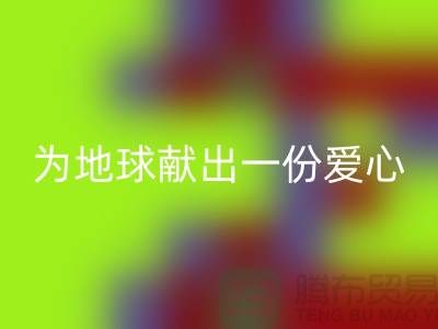 羽绒服MK体育(MKsports集团)股份公司利用：为地球献出一份爱心-常熟服装库存MK体育(MKsports集团)股份公司公司