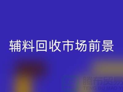 库存辅料MK体育(MKsports集团)股份公司市场前景大好，创业首选！