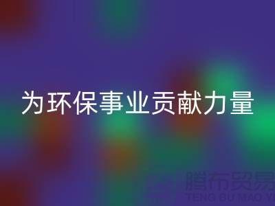 库存网络纱MK体育(MKsports集团)股份公司:为环保事业贡献力量-化纤废丝MK体育(MKsports集团)股份公司厂家