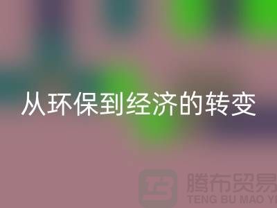 涤纶废丝MK体育(MKsports集团)股份公司厂家，从环保到经济的转变-化纤废丝MK体育(MKsports集团)股份公司公司