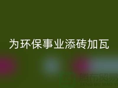 机电设备MK体育(MKsports集团)股份公司机构:为环保事业添砖加瓦-电力设备MK体育(MKsports集团)股份公司公司