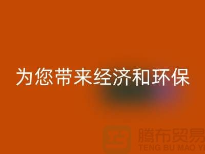 酒店用品MK体育(MKsports集团)股份公司公司:为您带来经济和环保的双重好处