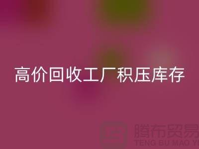 高价MK体育(MKsports集团)股份公司工厂积压库存：一种商业策略还是义乌市场误区？