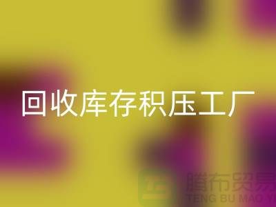 库存积压MK体育(MKsports集团)股份公司-MK体育(MKsports集团)股份公司库存积压-MK体育(MKsports集团)股份公司库存积压工厂-库存积压MK体育(MKsports集团)股份公司公司