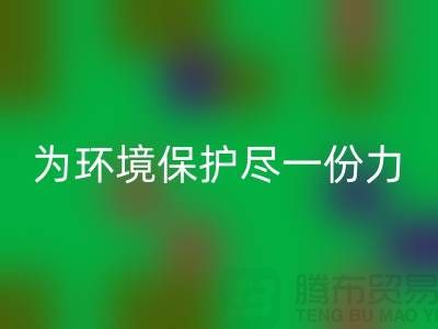 酒店用品MK体育(MKsports集团)股份公司公司解决您的困扰,为环境保护尽一份力