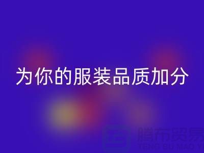 MK体育(MKsports集团)股份公司库存拉链，为你的服装品质加分
