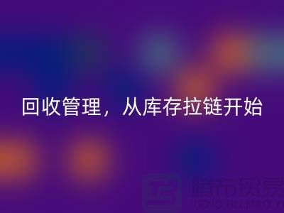 你的衣物值得更好的MK体育(MKsports集团)股份公司管理,从库存拉链开始