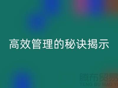 酒店用品MK体育(MKsports集团)股份公司价格表：高效管理的秘诀揭示