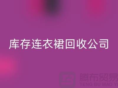 品牌连衣裙MK体育(MKsports集团)股份公司,连衣裙MK体育(MKsports集团)股份公司价格,库存连衣裙MK体育(MKsports集团)股份公司厂家