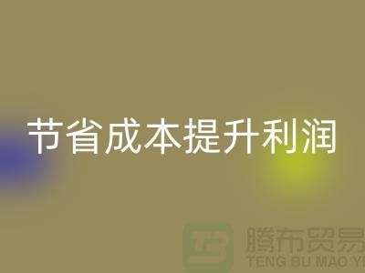 如何通过高效MK体育(MKsports集团)股份公司库存花边节省成本提升利润