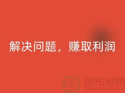 库存花边MK体育(MKsports集团)股份公司攻略:解决问题,赚取利润