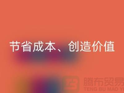 库存处理布MK体育(MKsports集团)股份公司的秘密揭秘:节省成本、创造价值