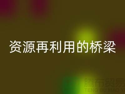 # 尼龙塑料颗粒MK体育(MKsports集团)股份公司，环保与资源再利用的桥梁