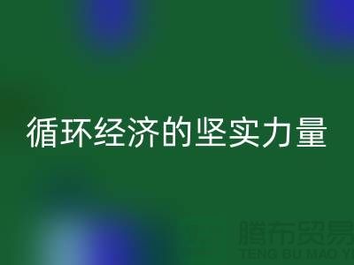 ### 再生塑料颗粒MK体育(MKsports集团)股份公司厂家:绿色循环经济的坚实力量