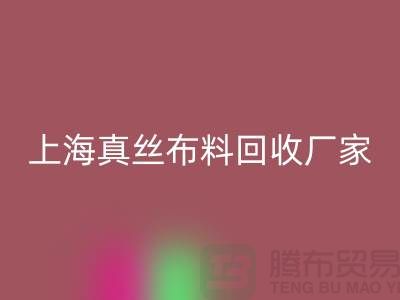 真丝布料MK体育(MKsports集团)股份公司-真丝面料MK体育(MKsports集团)股份公司-MK体育(MKsports集团)股份公司真丝面料-上海真丝布料MK体育(MKsports集团)股份公司公司