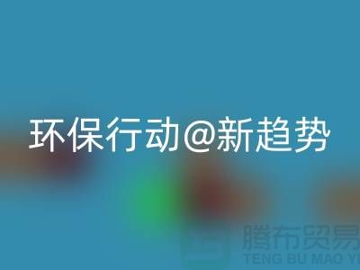 杭州MK体育(MKsports集团)股份公司库存塑料颗粒：环保行动新趋势