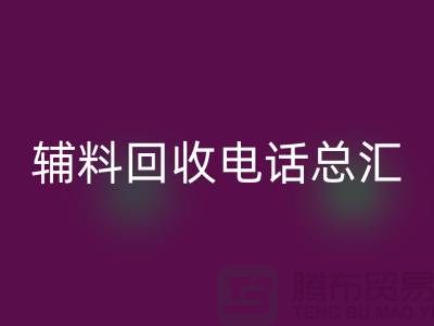 上海服装辅料MK体育(MKsports集团)股份公司电话#全解析#你想知道的都在这里！