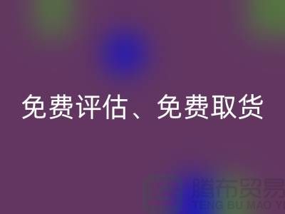 上海库存服装MK体育(MKsports集团)股份公司公司大揭秘:高MK体育(MKsports集团)股份公司价、免费评估、免费取货